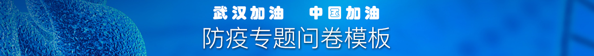 疫情專(zhuān)題