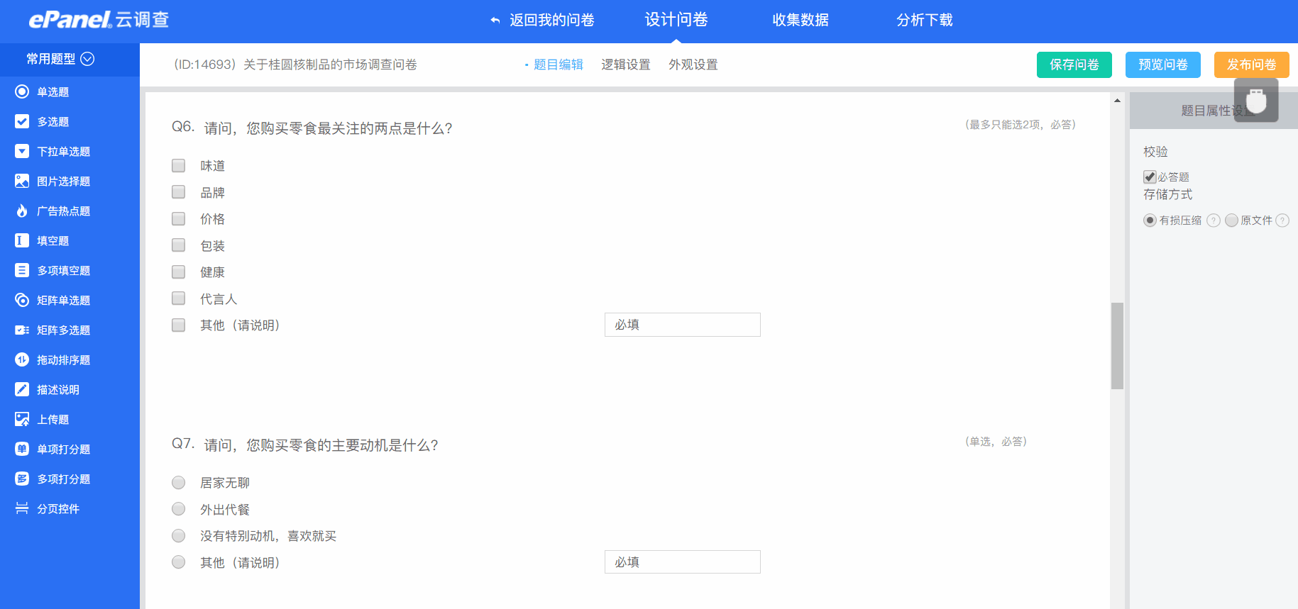 單選轉(zhuǎn)多選.gif