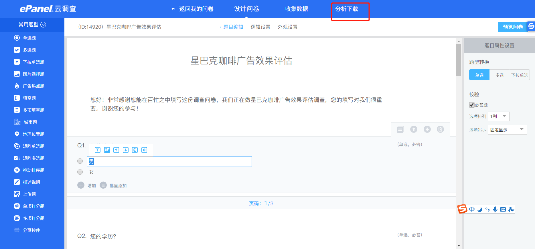 微信截圖_20190919092632.png