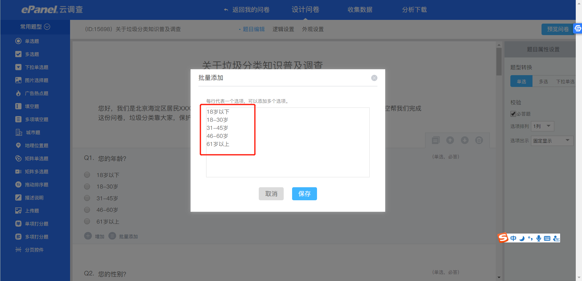 微信截圖_20190919100225.png