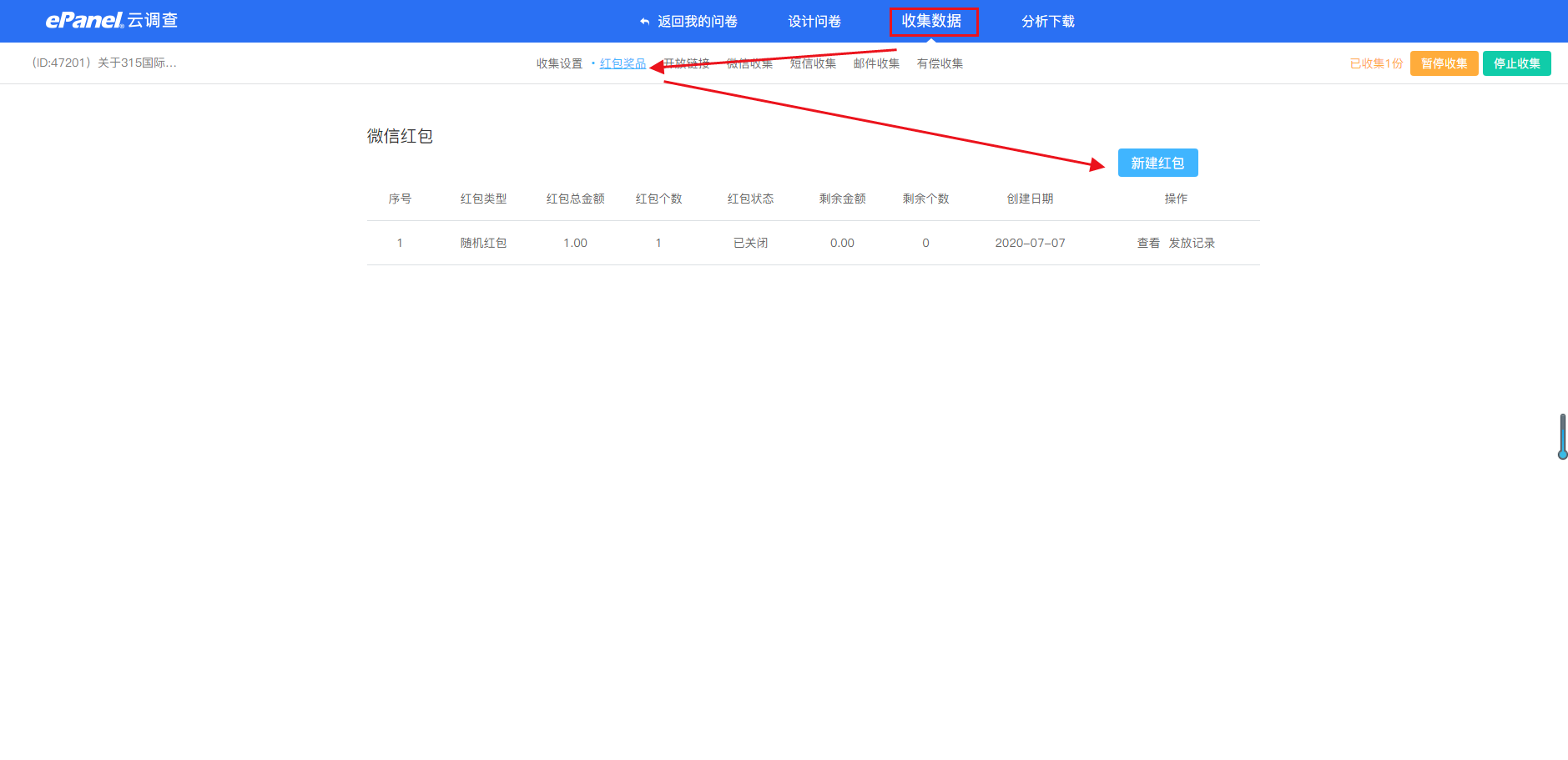 微信圖片_20200708142035.png